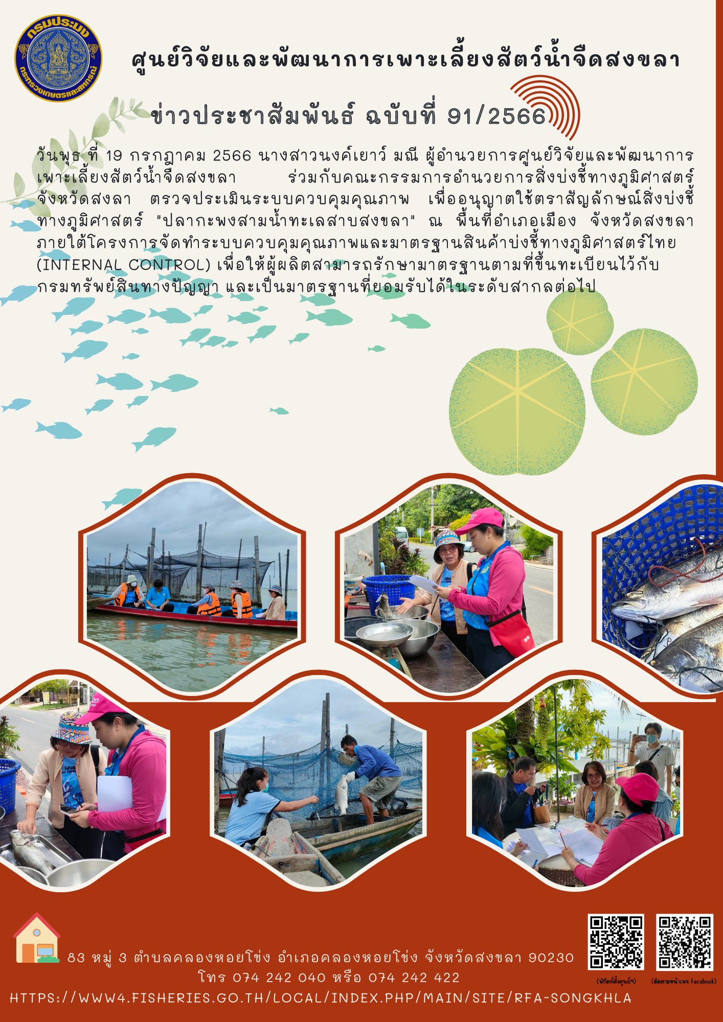 ข่าวประชาสัมพันธ์..คลิก