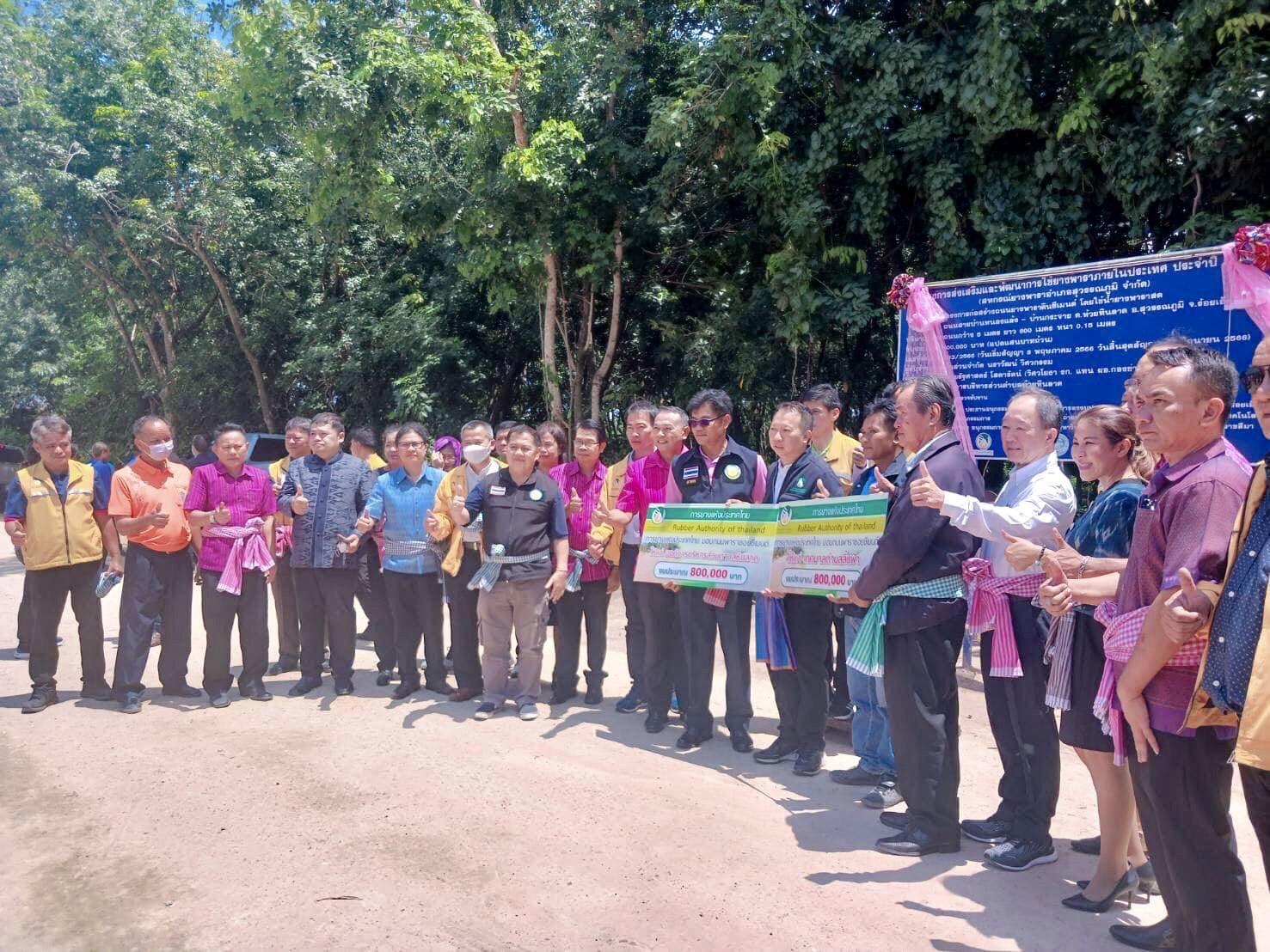 ร่วมพิธีเปิดโครงการถนนพาราดินซีเมนต์ และศูนย์รวบรวมมาตรฐานยาง - กัอนถ้วย GMP..คลิก