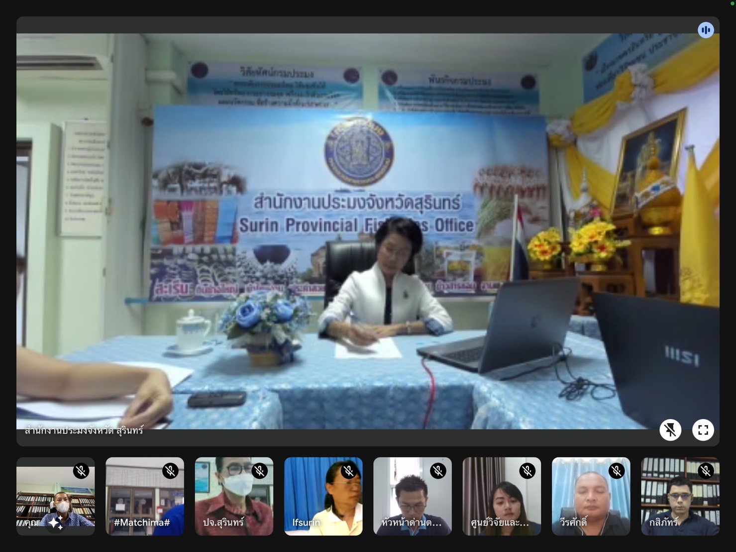 ประชุมคณะกรรมการขับเคลื่อนนโยบายของกรมประมงจังหวัดสุรินทร์..คลิก