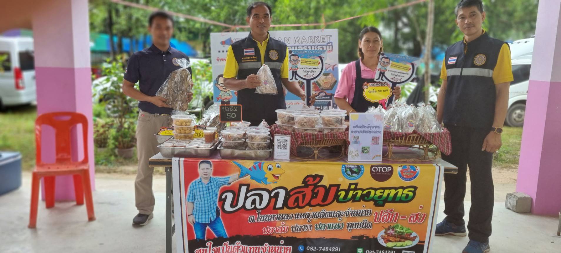 ประมงอุบล บูรณาการออกหน่วยบริการจังหวัดเคลื่อนที่ “บำบัดทุกข์ บำรุงสุข สร้างรอยยิ้มให้ประชาชน”..คลิก