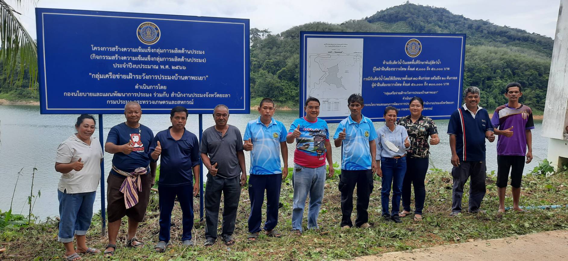 ประชาสัมพันธ์เกี่ยวกับเขตพื้นที่รักษาพันธุ์สัตว์น้ำ ภายใต้มาตรา 56 ในพื้นที่อำเภอธารโต..คลิก