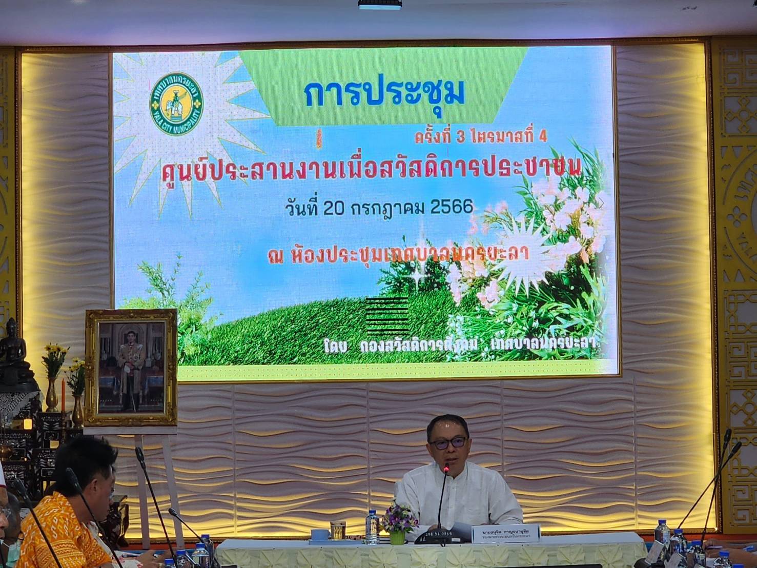 ประชุมการประชาสัมพันธ์ข้อมูลข่าวสารของหน่วยงานราชการ