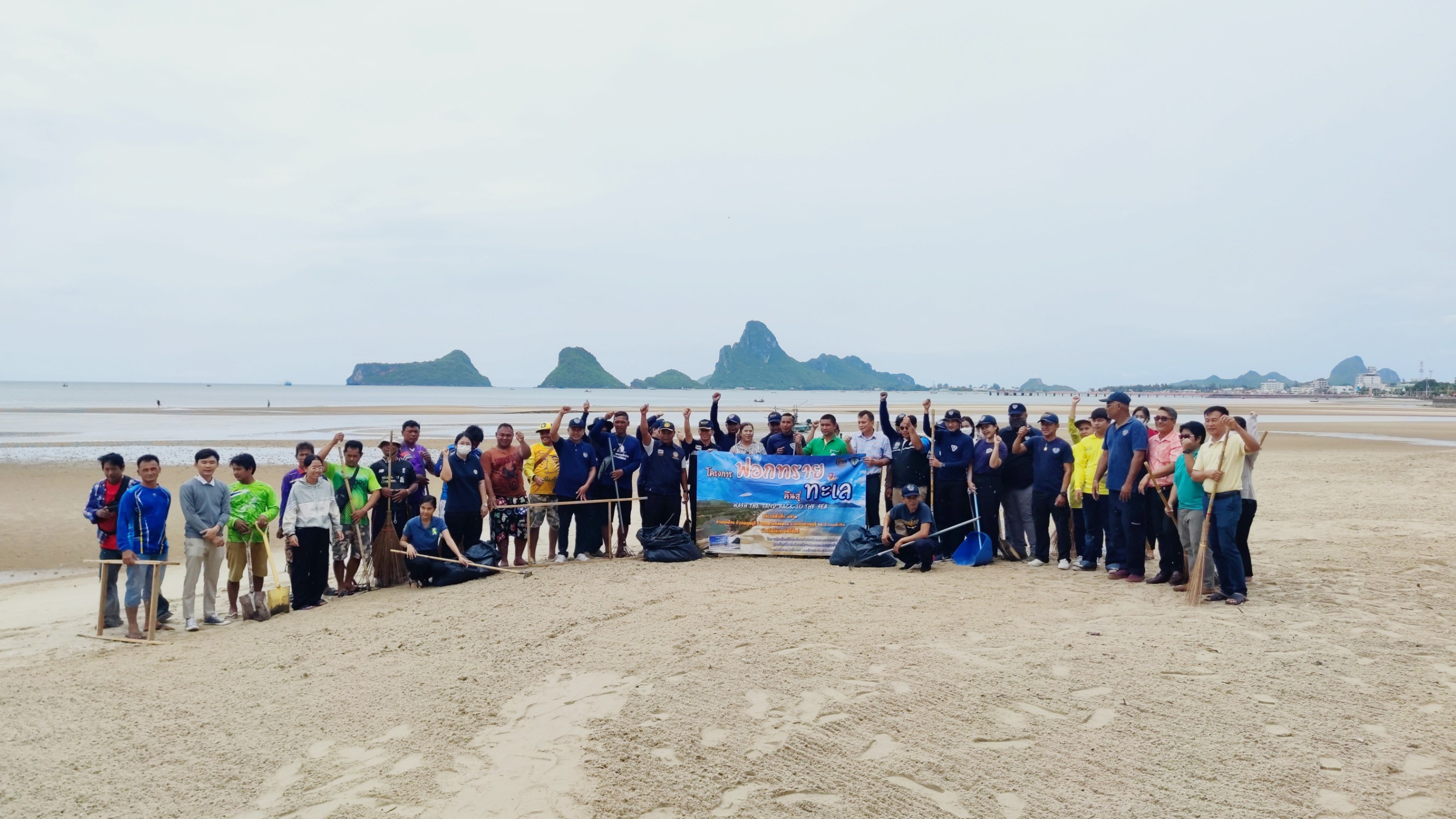 กิจกรรมฟอกทรายคืนสู่ทะเล ครั้งที่ 9 ณ บริเวณชายหาดบางนางรม อำเภอเมือง จังหวัดประจวบคีรีขันธ์..คลิก