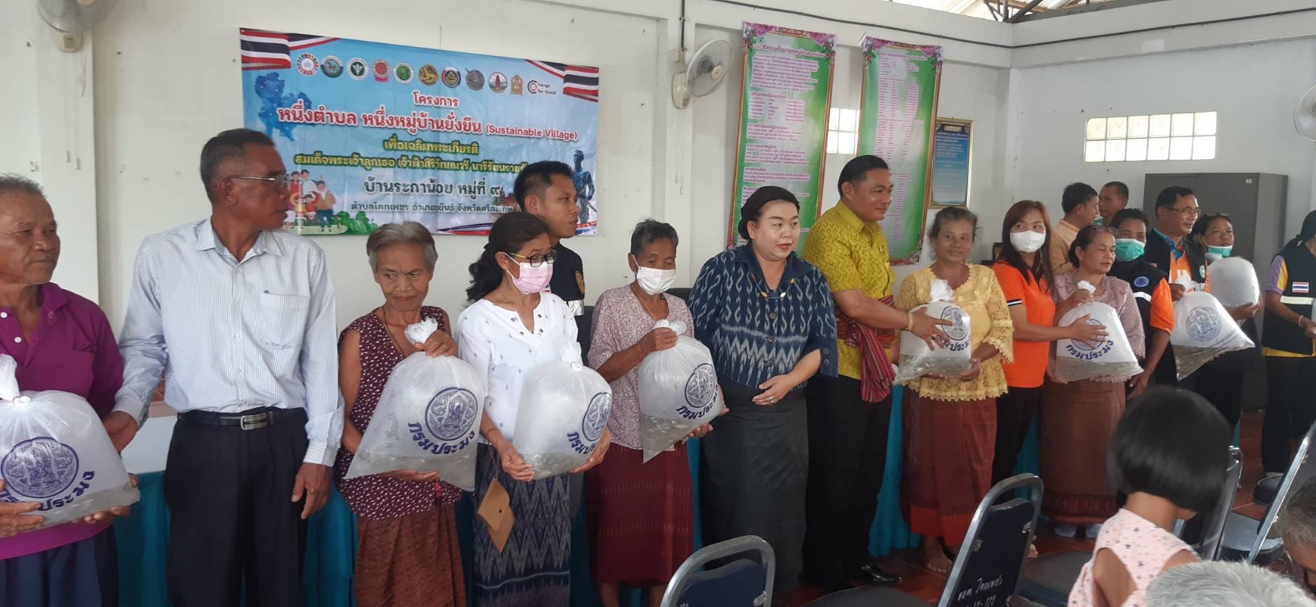 ร่วมขับเคลื่อนโครงการหนึ่งตำบล หนึ่งหมู่บ้านยั่งยืน (Sustainable Village)..คลิก