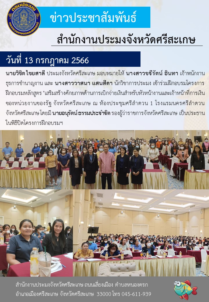 เข้าร่วมฝึกอบรมโครงการฝึกอบรมหลักสูตร 