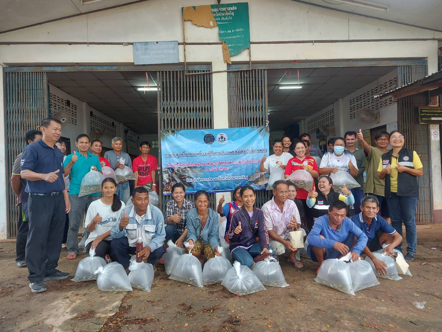 ประชุมสร้างเสริมองค์ความรู้และสนับสนุนปัจจัยการผลิตแก่เกษตรกรภายใต้โครงการศูนย์เรียนรู้การเพิ่มประสิทธิภาพการผลิตสินค้าเกษตร (ศพก.) ประจำปีงบประมาณ พ.ศ. 2566..คลิก