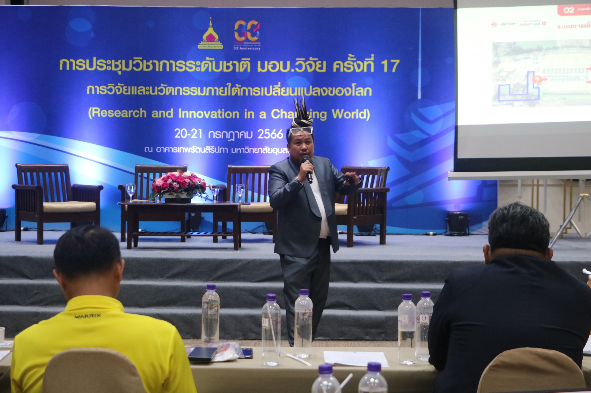 ประมงอุบล ร่วมรับฟังการประชุมวิชาการระดับชาติ มอบ.วิจัย ครั้งที่ 17 การวิจัยและนวัตกรรมภายใต้การเปลี่ยนแปลงของโลก (Research and Innovation  in a Changing World)..คลิก