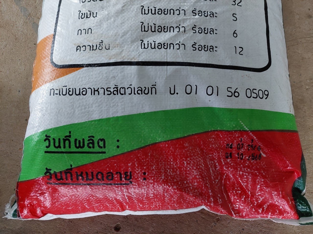 วันที่ 24 กรกฎาคม พ.ศ. 2566 นายบุญหลาย กุลนารัตน์ ประมงจังหวัดหนองบัวลำภู มอบหมายนายสมภาร วังคีรี ประมงอำเภอเมืองหนองบัวลำภู พร้อมด้วยนายธีรศักดิ์ ศรีร่องหอย นักวิชาการประมงปฏิบัติการ นางสาวสายสมร พลบูรณ์ นักวิชาการประมง นายไพศาล ศรีคูณ นักวิชาการประมง มอบปัจจัยการผลิตให้แก่เกษตรกรโครงการตามแผนปฏิบัติราชการจังหวัดหนองบัวลำภู ประจำปีงบประมาณ พ.ศ. 2566 โครงการส่งเสริมและเพิ่มศักยภาพสินค้าเกษตรปลอดภัยอย่างเป็นระบบและยั่งยืน  กิจกรรมส่งเสริมการเลี้ยงปลาตะเพียนขาวร่วมกับปลานิลในบ่อดิน..คลิก