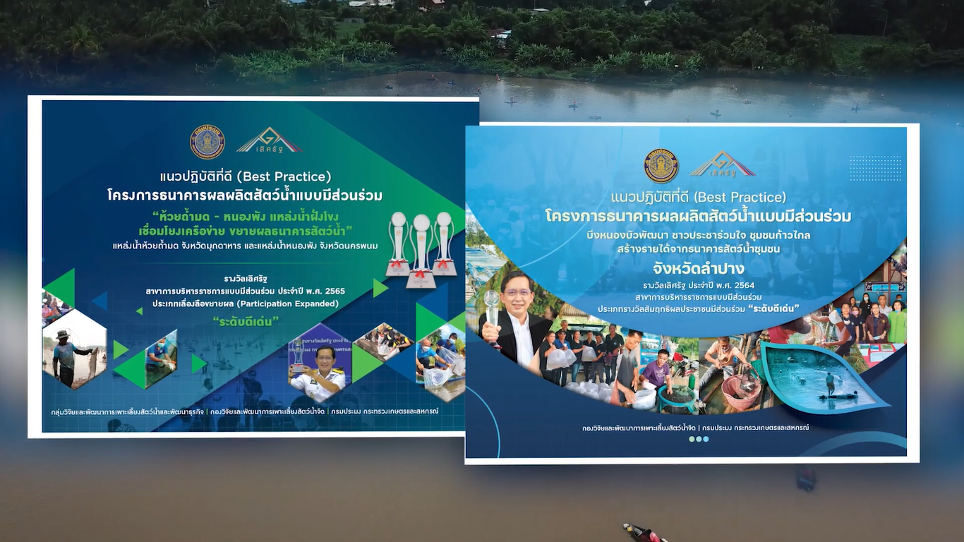 เชิญรับชมวีดิทัศน์..ผลงาน ธนาคารสัตว์ฯ้ำลำปาง