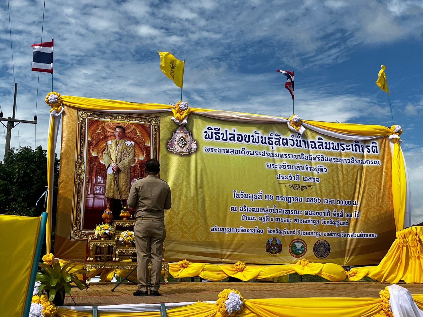 ร่วมเป็นเกียรติในพิธีปล่อยพันธุ์สัตว์น้ำเฉลิมพระเกียรติพระบาทสมเด็จพระปรเมนทรรามธิบดีศรีสินทรมหาวชิราลงกรณ พระวชิรเกล้าเจ้าอยู่หัวเนื่องในวันเฉลิมพระชนมพรรษา 71 พรรษา..คลิก