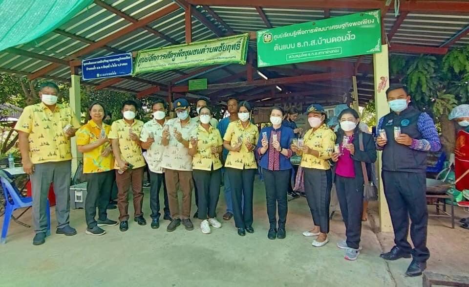 การประชุมตรวจติดตามผลการดำเนินงานตามแผนการตรวจราชการ และการขับเคลื่อนแบบบูรณาการในพื้นที่ของผู้ตรวจราชการกระทรวงเกษตรและสหกรณ์ ประจำปีงบประมาณ พ.ศ. 2566 รอบที่ 2