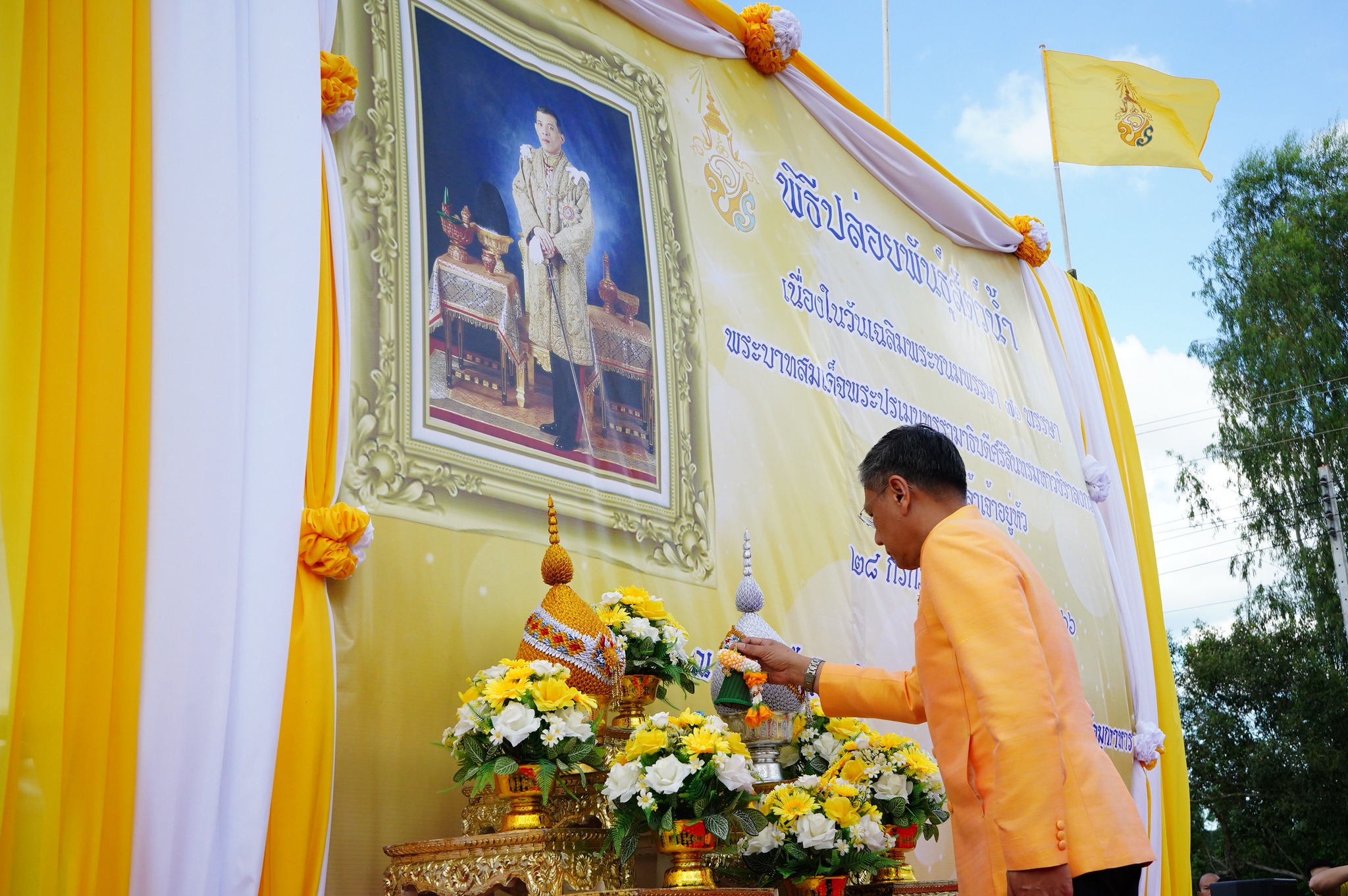 พิธีปล่อยพันธุ์สัตว์น้ำ  เนื่องในวันเฉลิมพระชนมพรรษาพระบาทสมเด็จพระเจ้าอยู่หัว