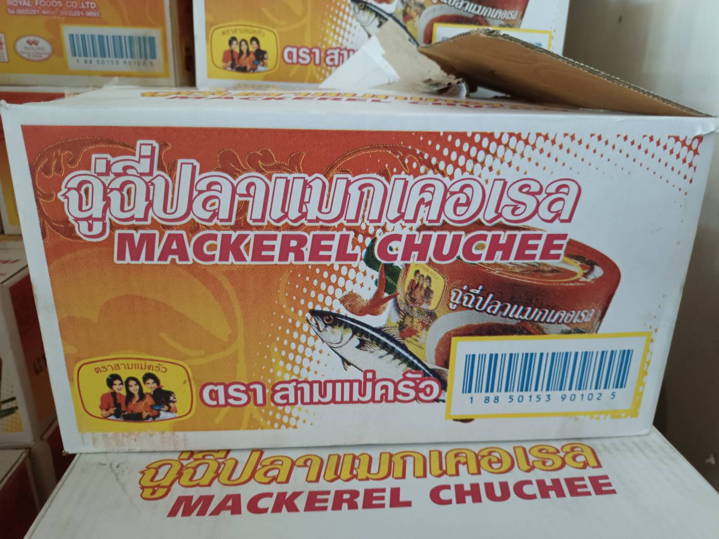 ผลการปฏิบัติงานด่านตรวจประมงสุรินทร์..คลิก