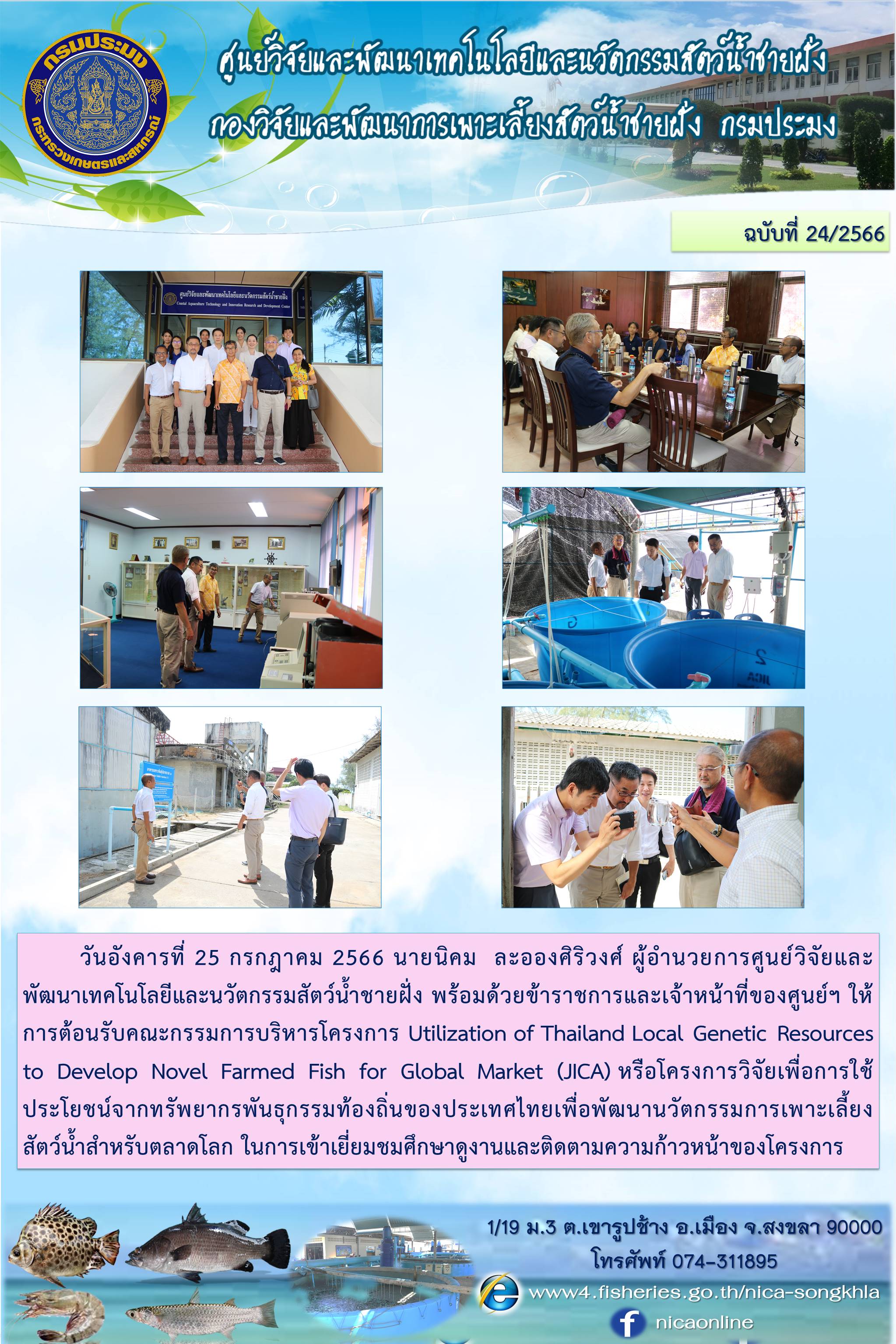 ข่าวประชาสัมพันธ์กิจกรรมหน่วยงาน..คลิก