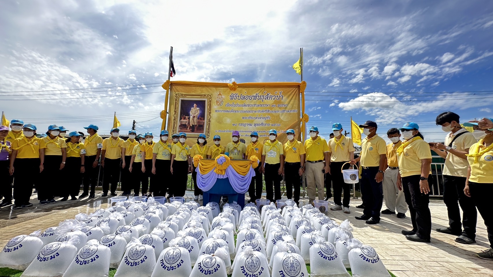 พิธีปล่อยพันธุ์สัตว์น้ำ เนื่องในวันเฉลิมพระชนมพรรษา พระบาทสมเด็จพระเจ้าอยู่หัว (28 กรกฎาคม 2566)..คลิก