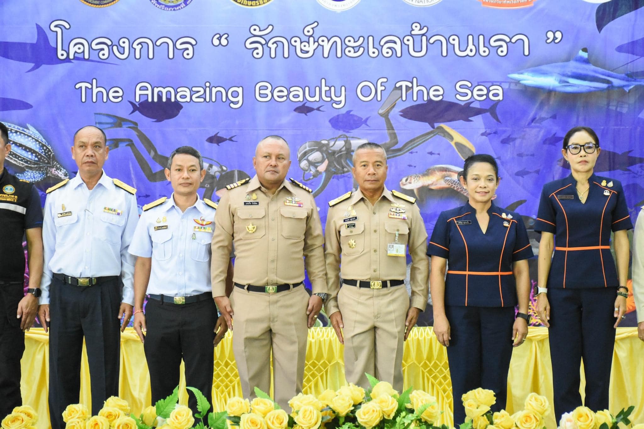 สำนักงานประมงจังหวัดสตูลเข้าร่วมโครงการ “รักษ์ทะเลบ้านเรา”