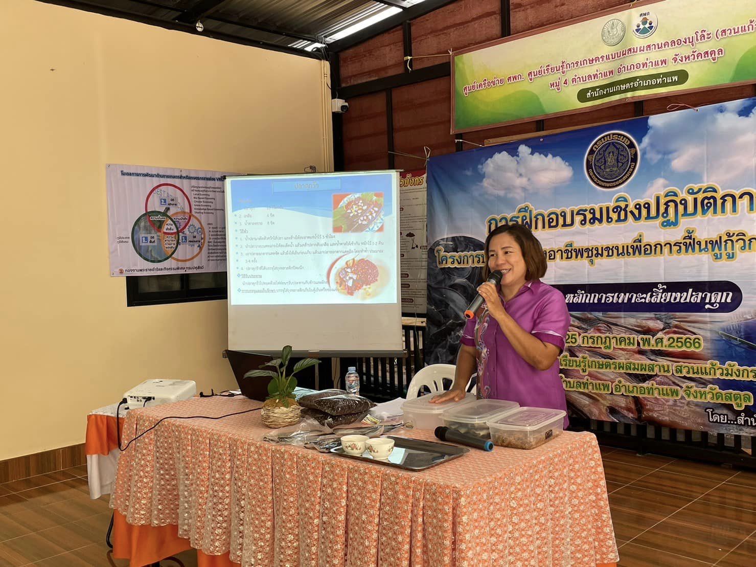 สำนักงานประมงจังหวัดสตูล จัดการฝึกอบรมเชิงปฏิบัติการ โครงการประมงสร้างอาชีพเพื่อการฟื้นฟูกู้วิกฤตโควิด 19