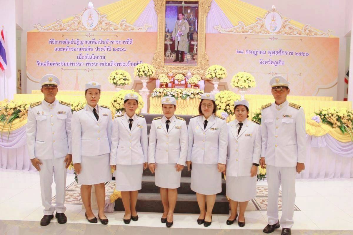 วันที่ 28 กรกฎาคม 2566 เวลา 08.30 น. นางฉันทนา แก้วตาปี  ผู้อำนวยการศูนย์วิจัยและพัฒนาการเพาะเลี้ยงสัตว์น้ำชายฝั่งภูเก็ต พร้อมด้วยข้าราชการและเจ้าหน้าที่ ร่วมกิจกรรมเฉลิมพระเกียรติพระบาทสมเด็จพระเจ้าอยู่หัว เนื่องในโอกาสวันเฉลิมพระชนมพรรษา 28 กรกฎาคม 2566..คลิก