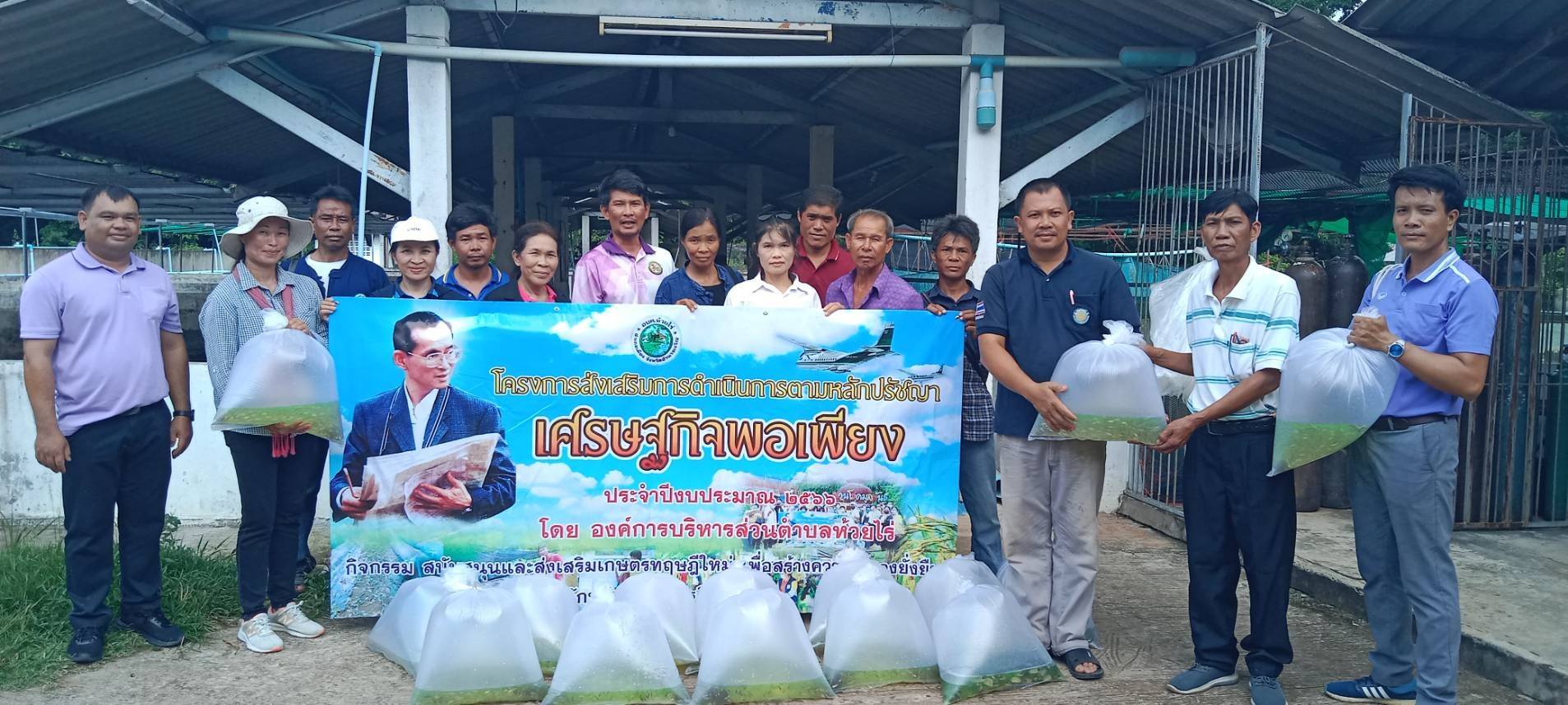ศึกษาดูงานตามโครงการส่งเสริมการดำเนินการตามหลักปรัชญาเศรษฐกิจพอเพียง กิจกรรมสนับสนุนและส่งเสริมเกษตรทฤษฎีใหม่