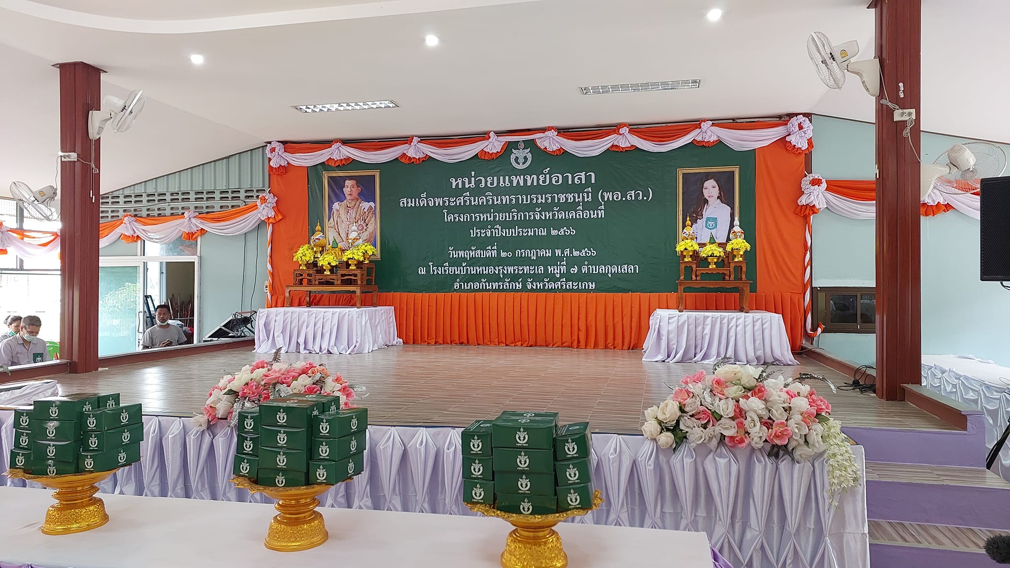 ข่าวประชาสัมพันธ์ประจำวันที่ 20 กรกฎาคม 2566 ศูนย์วิจัยและพัฒนาการเพาะเลี้ยงสัตว์น้ำจืดศรีสะเกษ ฉบับที่ 71..คลิก
