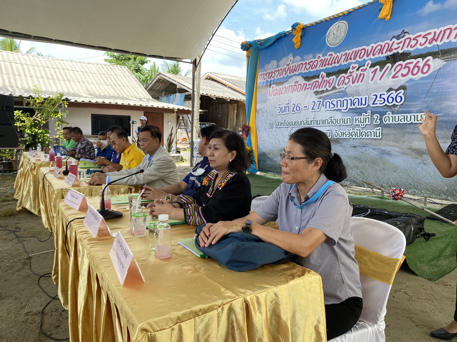 27 ก.ค. 66 การตรวจเยี่ยมการดำเนินงานของคณะกรรมการพัฒนาเกลือทะเลไทย..คลิก