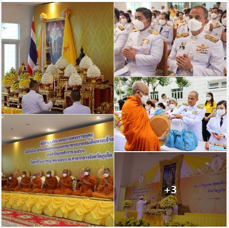 สำนักงานประมงจังหวัดภูเก็ตร่วมกิจกรรมเฉลิมพระเกียรติพระบาทสมเด็จพระเจ้าอยู่หัว เนื่องในโอกาสวันเฉลิมพระชนมพรรษา 28 กรกฎาคม 2566..คลิก