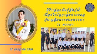 ข่าวประชาสัมพันธ์