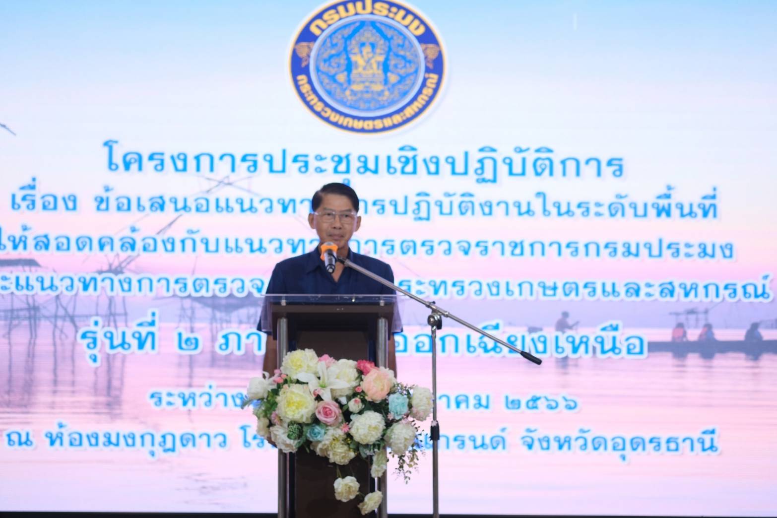 วันที่ 3-4 สิงหาคม พ.ศ. 2566  ประมงจังหวัดหนองบัวลำภู พร้อมคณะ เข้าร่วมประชุมเชิงปฏิบัติการในระดับพื้นที่ ให้สอดคล้องกับแนวทางการตรวจราชการกรมประมงและแนวทางการตรวจราชการกระทรวงเกษตรและสหกรณ์ ณ โรงแรมสยามแกรนด์ จังหวัดอุดรธานี โดยมีนายสุรศักดิ์  อักษรกุล รองผู้ว่าราชการจังหวัดอุดรธานีกล่าวต้อนรับ และ นายประพันธ์  ลีปายะคุณ รองอธิบดีกรมประมง เป็นประธาน