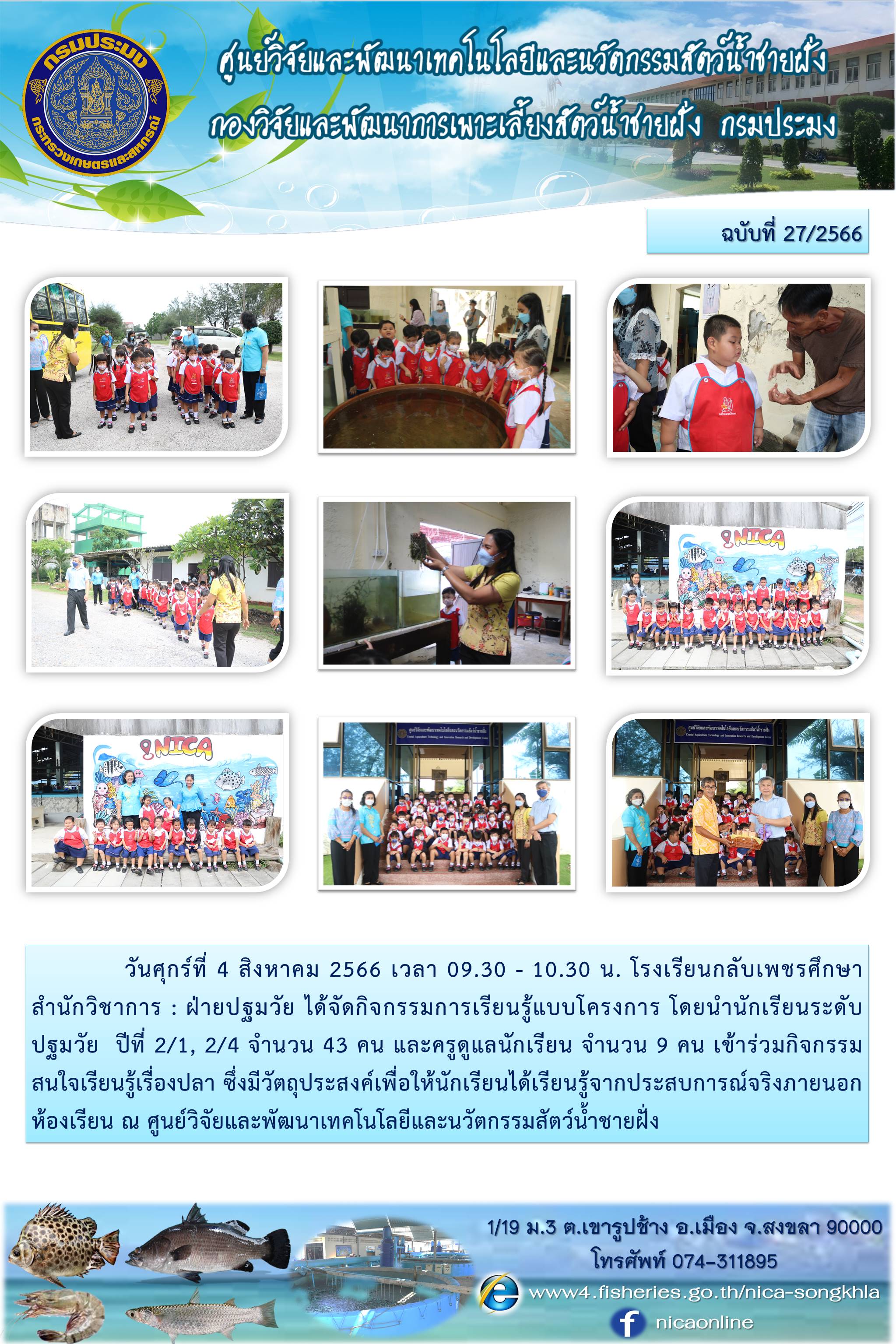 ข่าวประชาสัมพันธ์กิจกรรมหน่วยงาน..คลิก