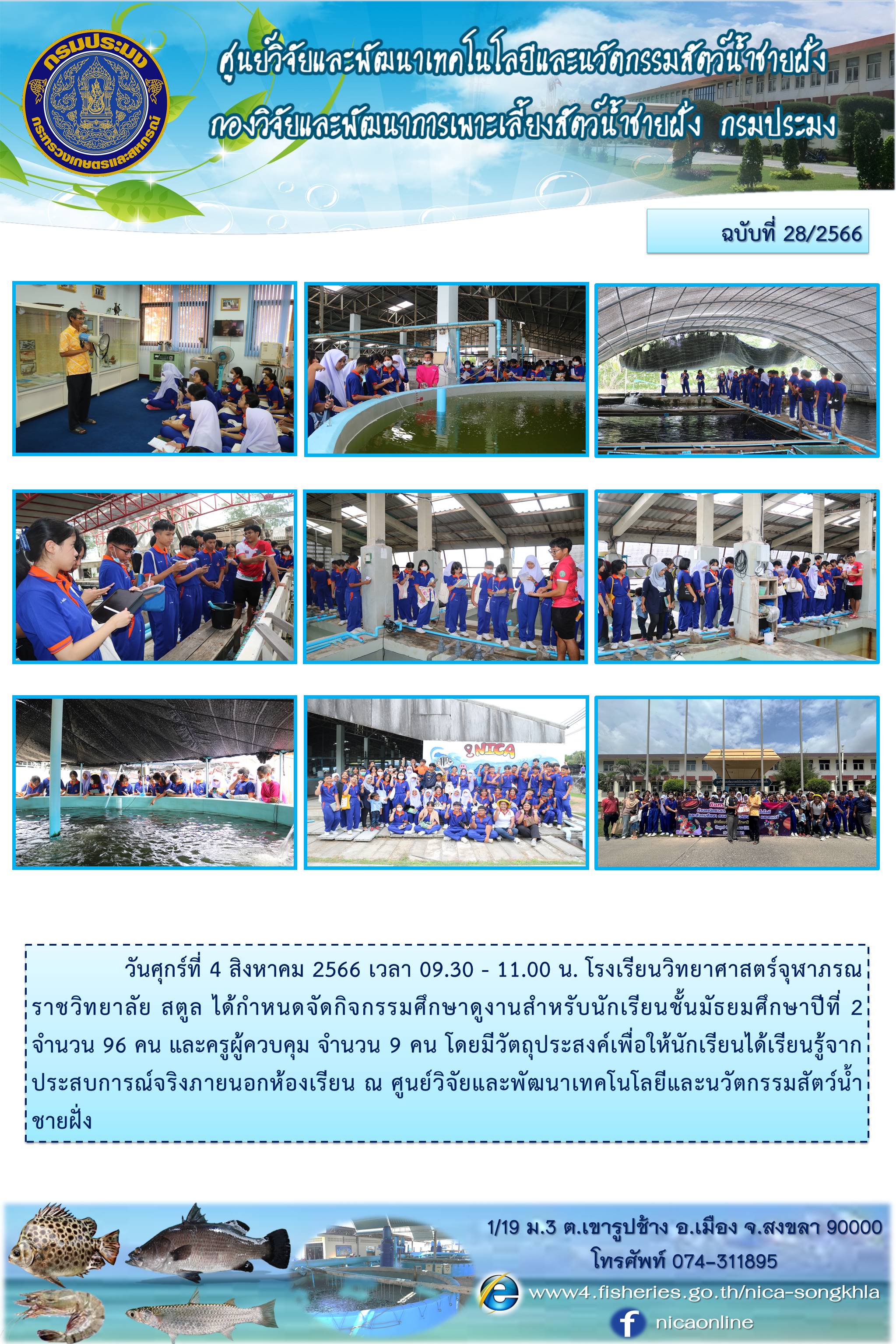 ข่าวประชาสัมพันธ์กิจกรรมหน่วยงาน..คลิก