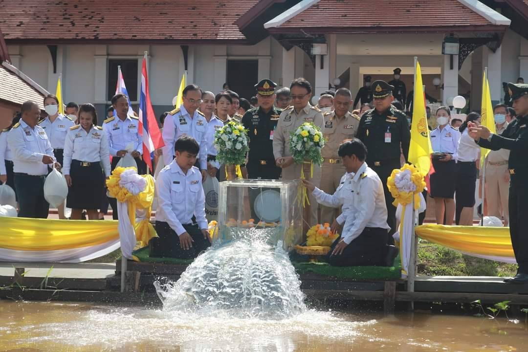 พิธีปล่อยพันธุ์สัตว์น้ำ เนื่องในโอกาสวันเฉลิมพระชนมพรรษา พระบาทสมเด็จพระปรเมนทรรามาธิบดีศรีสินทร มหาวชิราลงกรณ พระวชิรเกล้าเจ้าอยู่หัว..คลิก