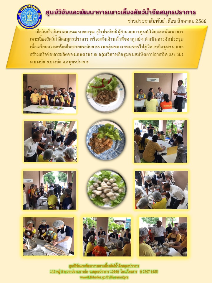 ข่าวประชาสัมพันธุ์