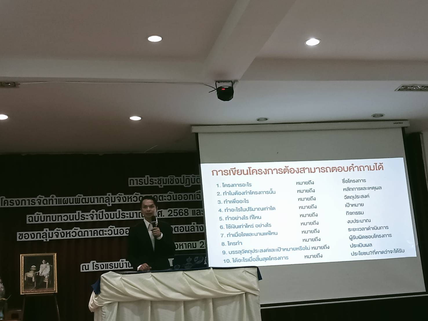 ประมงอุบลฯ เข้าร่วมประชุมเชิงปฏิบัติการ โครงการจัดทำแผนพัฒนากลุ่มจังหวัดภาคตะวันออกเฉียงเหนือตอนล่าง 2 พ.ศ.2566-2570 ฉบับทบทวนประจำงบประมาณ พ.ศ.2568..คลิก