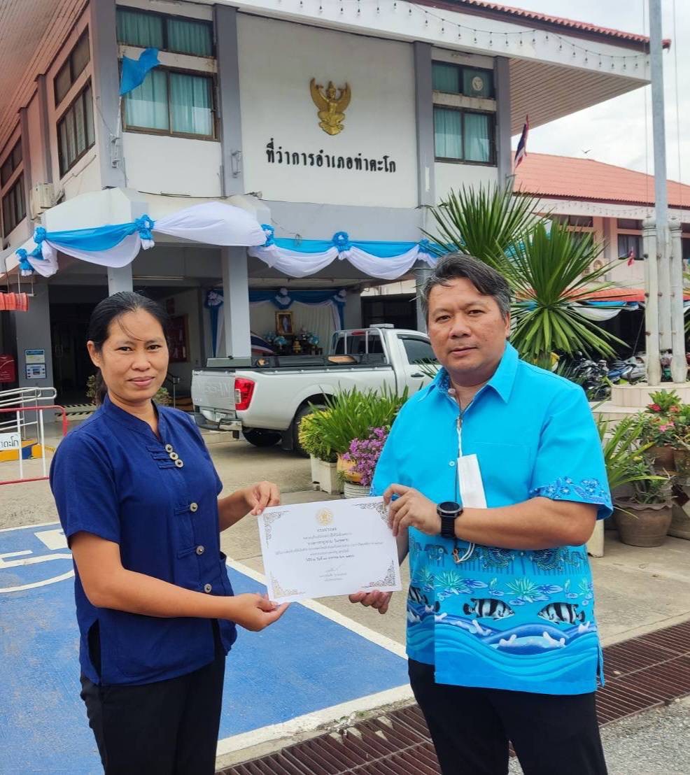 มอบเกียรติบัตร ผ่านการคัดเลือกเป็นข้าราชการดีเด่นระดับหน่วยงาน ประจำปีพุทธศักราช ๒๕๖๕..คลิก