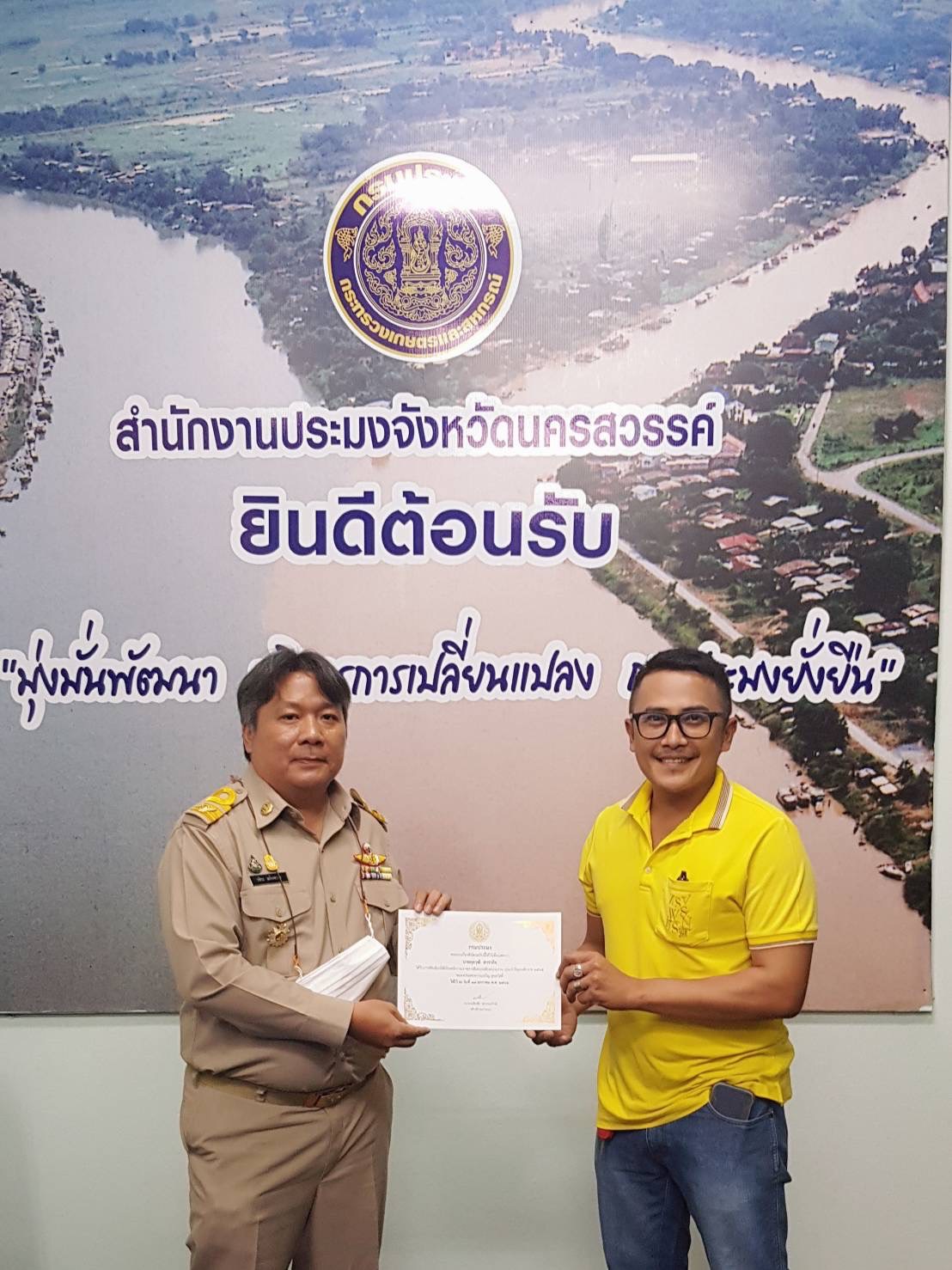 มอบเกียรติบัตร ผ่านการคัดเลือกเป็นพนักงานราชการดีเด่น ระดับหน่วยงาน ประจำปีพุทธศักราช ๒๕๖๕..คลิก