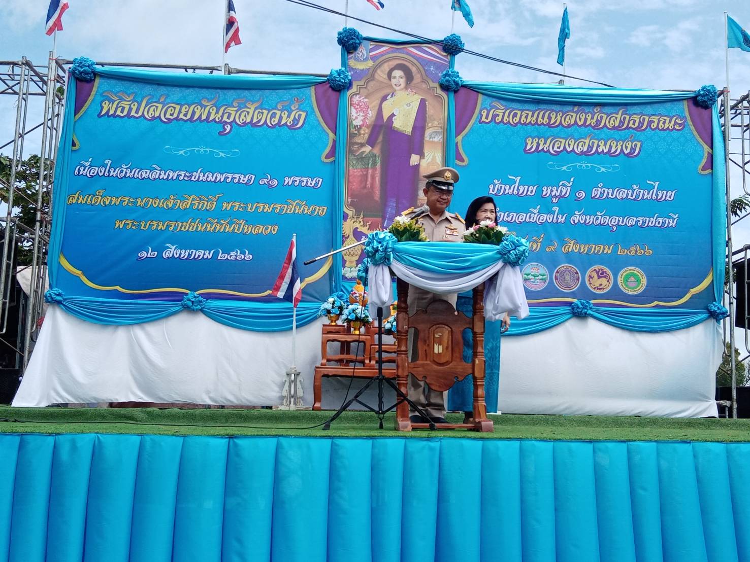 ปล่อยพันธุ์สัตว์น้ำ..คลิก