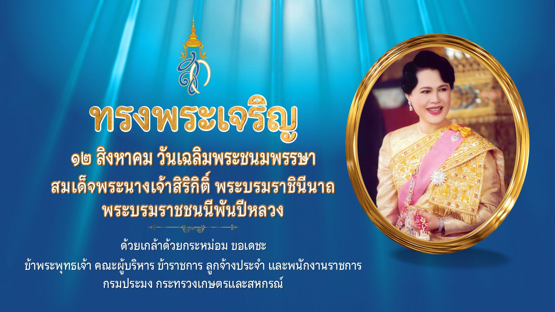 เข้าสู่เว็บไซต์สำนักงานประมงจังหวัดสงขลา