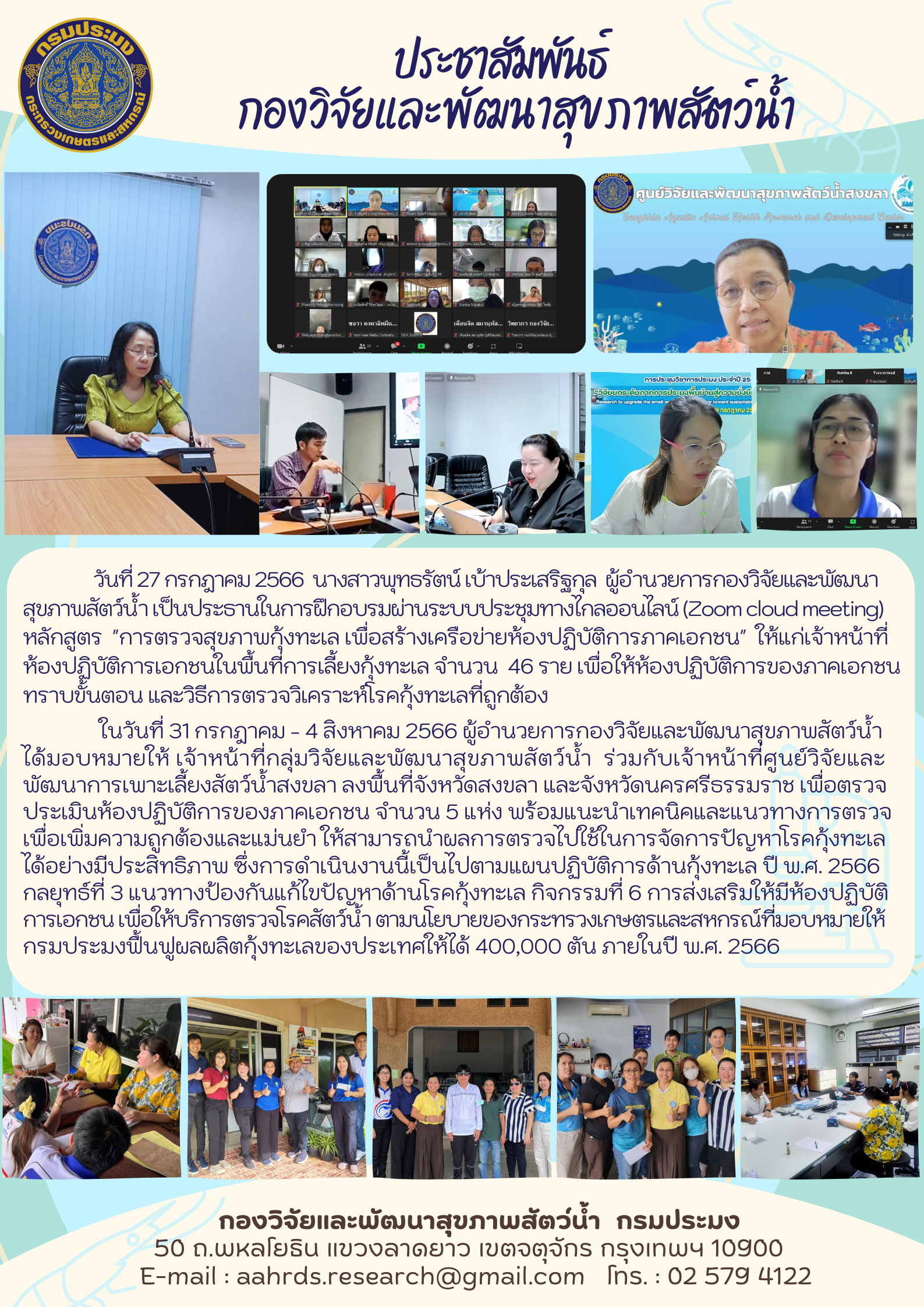 การฝึกอบรมหลักสูตร 