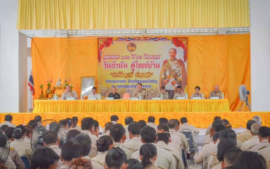 วันที่ 10 สิงหาคม 2566 เวลา 08.30 น.          นายเมธา ตาลเหล็ก ประมงอำเภอนากลาง ร่วมประชุมประจำเดือนกำนัน ผู้ใหญ่บ้าน แพทย์ประจำตำบล สารวัตรกำนัน ผู้ช่วยผู้ใหญ่บ้านฯ  ครั้งที่ 7/2566..คลิก