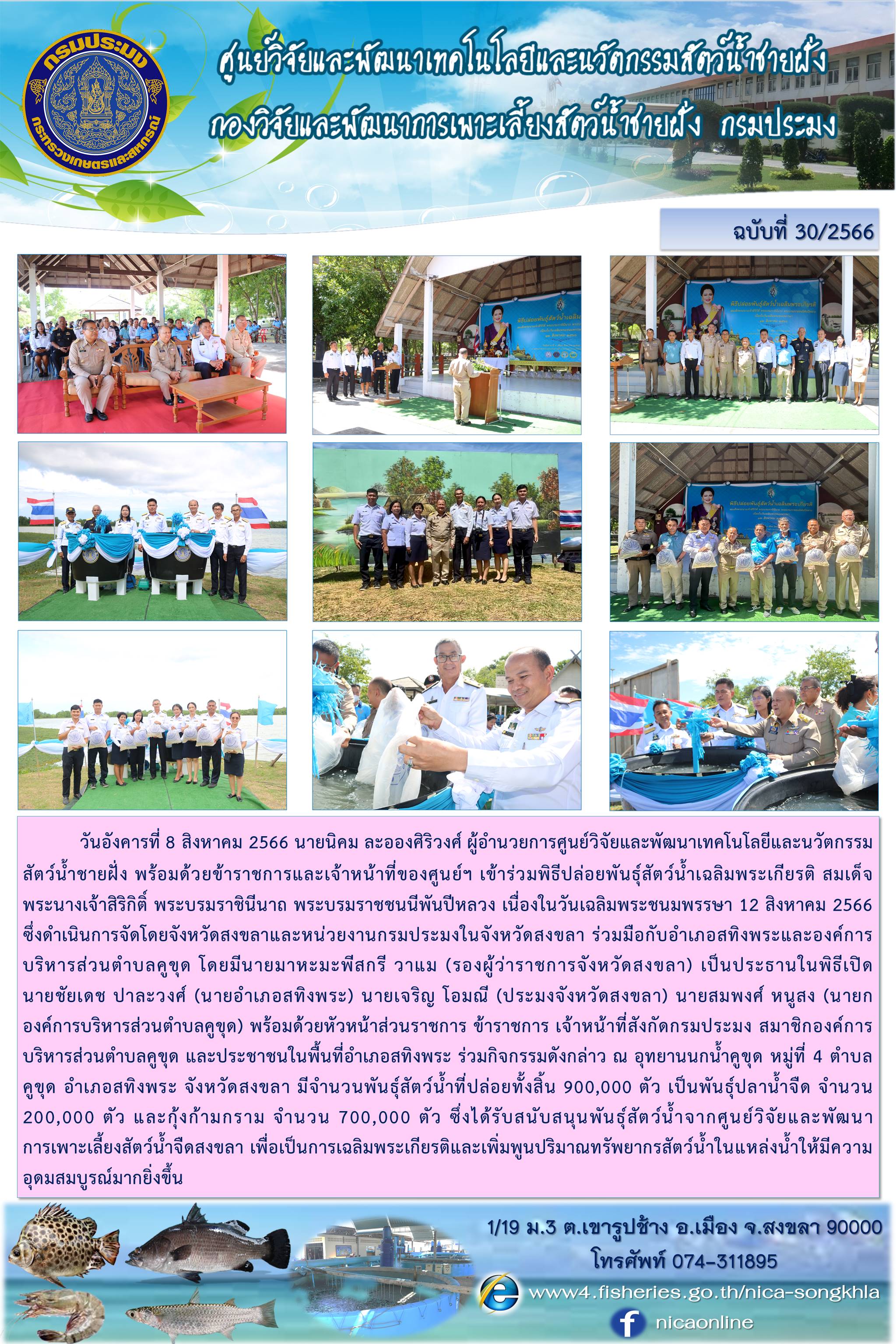 ข่าวประชาสัมพันธ์กิจกรรมหน่วยงาน..คลิก