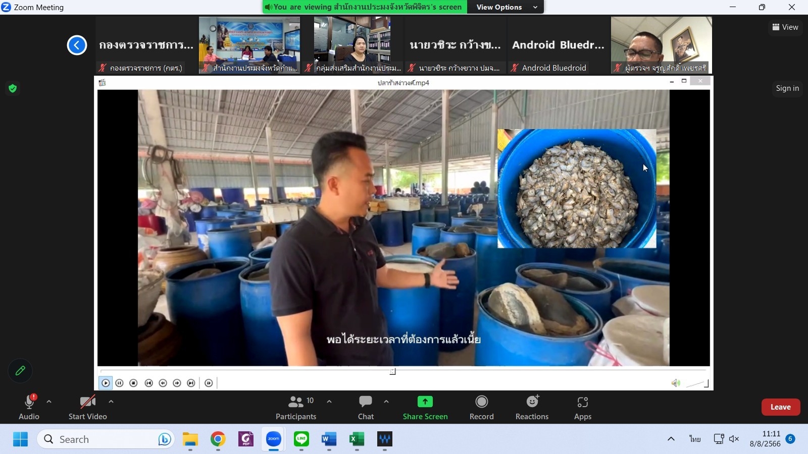 ประชุมคัดเลือกเกษตรกร และสถาบันเกษตรกรดีเด่น ระดับเขต ประจำปี 2566..คลิก