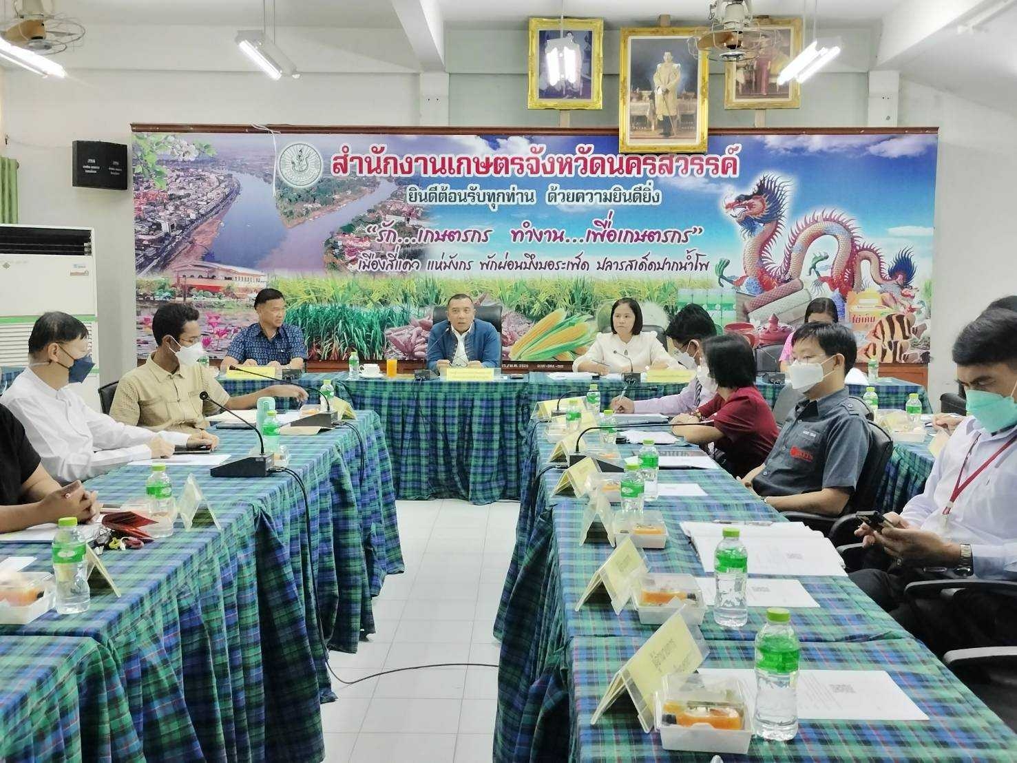 เข้าร่วมประชุมคณะทำงานพิจารณาจัดทำประเด็นการพัฒนาด้านยกระดับภาคการเกษตร ฯ..คลิก