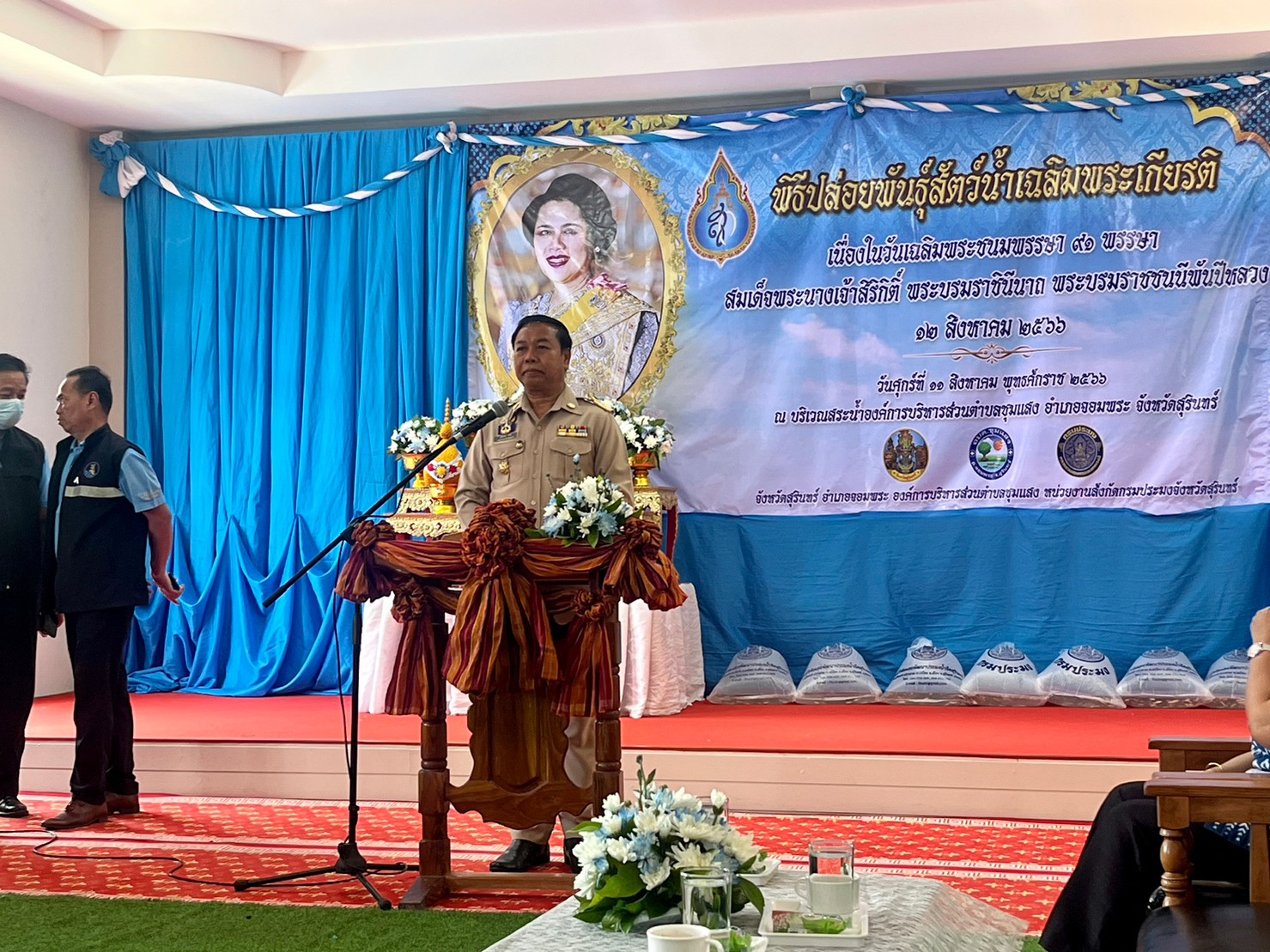 เข้าร่วมเป็นเกียรติในพิธีปล่อยพันธุ์สัตว์น้ำเฉลิมพระเกียรติ สมเด็จพระนางเจ้าสิริกิติ์ พระบรมราชินีนาถ  พระบรมราชชนนีพันปีหลวง..คลิก