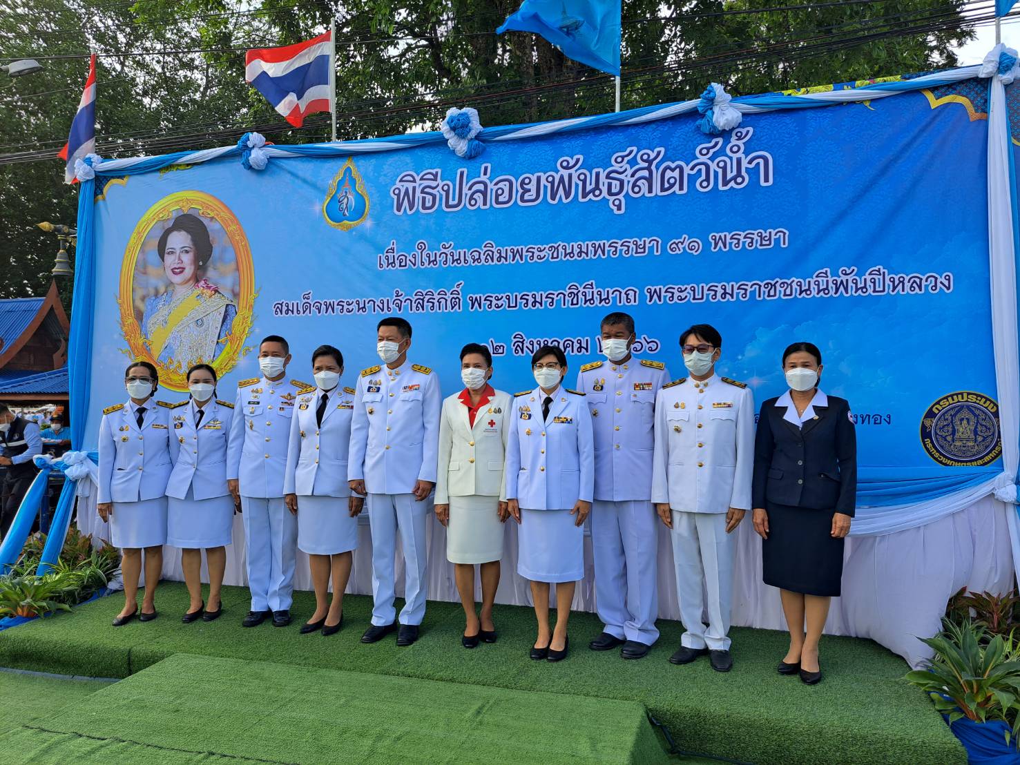 พิธีปล่อยพันธุ์สัตว์น้ำเพื่อเฉลิมพระเกียรติสมเด็จพระนางเจ้าสิริกิติ์พระบรมราชินีนาถ พระบรมราชชนนีพันปีหลวง เนื่องในโอกาสวันเฉลิมพระชนมพรรษา 12 สิงหาคม 2566