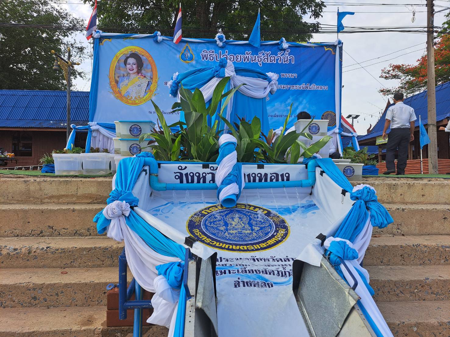 พิธีปล่อยพันธุ์สัตว์น้ำเพื่อเฉลิมพระเกียรติสมเด็จพระนางเจ้าสิริกิติ์พระบรมราชินีนาถ พระบรมราชชนนีพันปีหลวง เนื่องในโอกาสวันเฉลิมพระชนมพรรษา 12 สิงหาคม 2566
