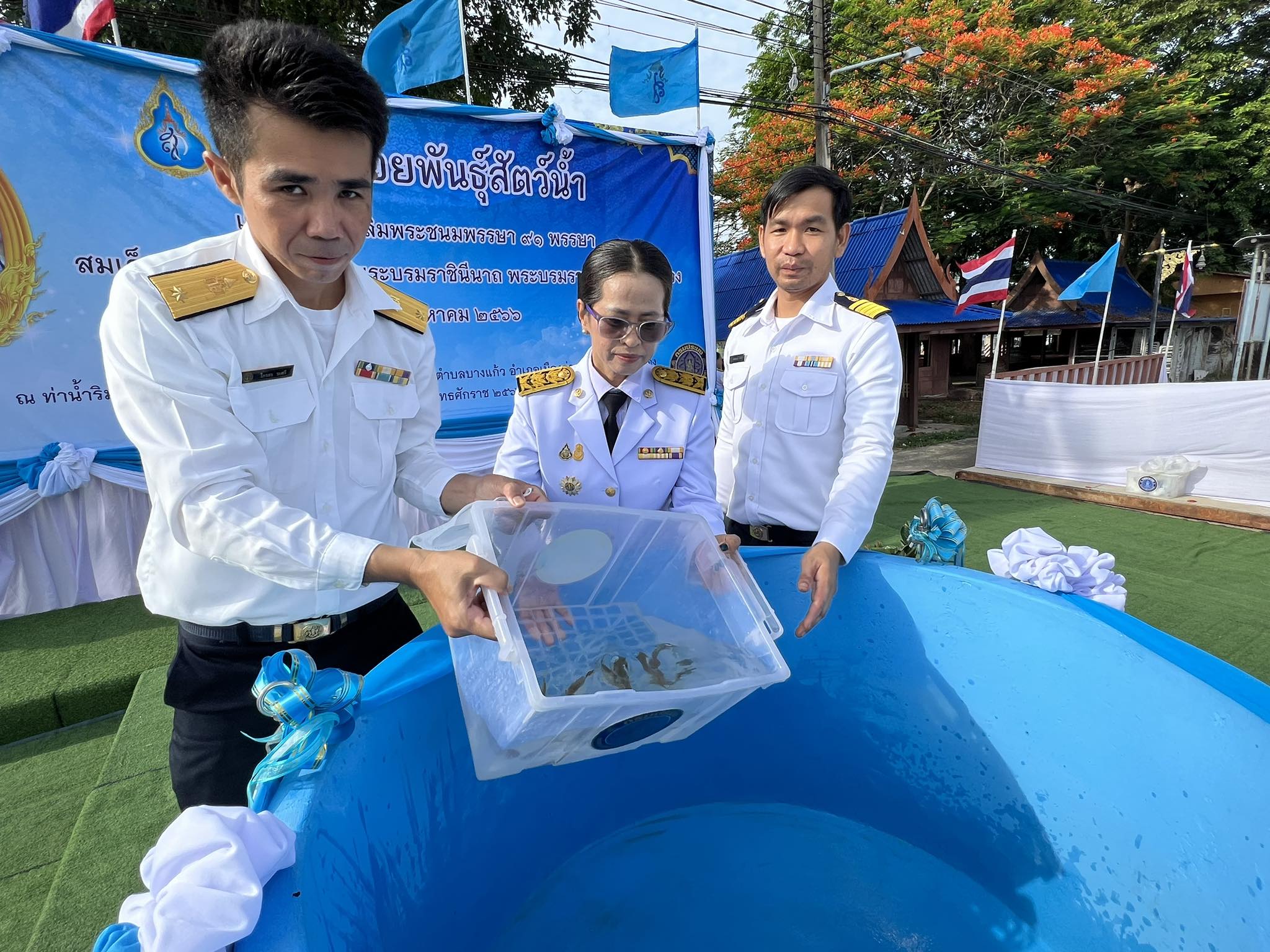 ร่วมพิธีทำบุญตักบาตรและพิธีปล่อยพันธุ์สัตว์น้ำ ประกอบด้วย ปลาตะเพียนทอง ปลาตะเพียนขาว ปลาชะโอน และกุ้งก้ามกราม รวมจำนวน 200,000 ตัว เพื่อเฉลิมพระเกียรติสมเด็จพระนางเจ้าสิริกิติ์ พระบรมราชินีนาถ พระบรมราชชนนีพันปีหลวง เนื่องในโอกาสวันเฉลิมพระชนมพรรษา 12 สิงหาคม 2566..คลิก