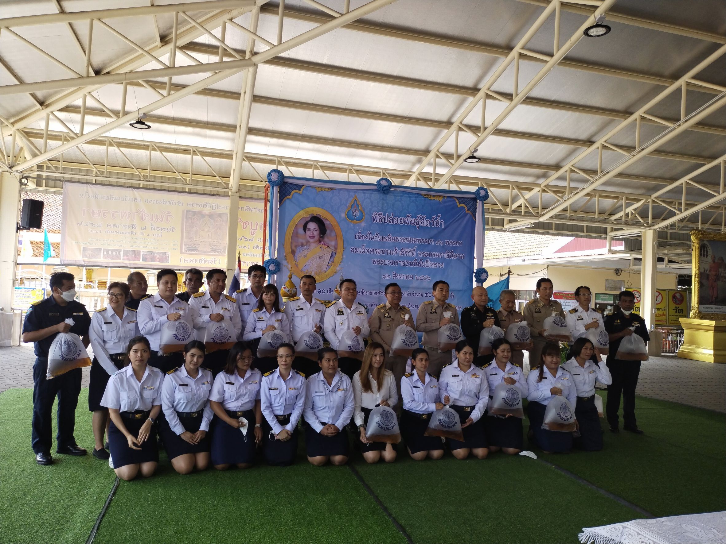 ร่วมกันปล่อยพันธุ์สัตว์น้ำ พันธุ์กุ้งกุลาดำ จำนวน 400,000 ตัว เนื่องในวันเฉลิมพระชนมพรรษา 91 พรรษา..คลิก