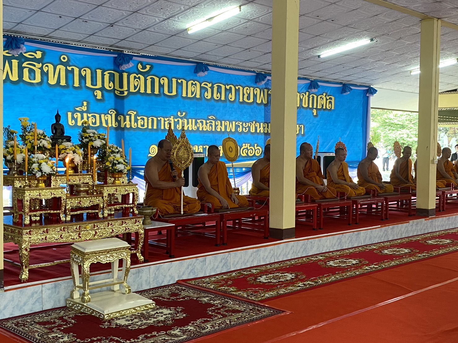 วันที่ 12 สิงหาคม 2566  นายบุญหลาย กุลนารัคน์ ประมงจังหวัดหนองบัวลำภู มอบหมายให้นางสาวทัศนีย์ สุนนท์ชัย หัวหน้ากลุ่มพัฒนาและส่งเสริมอาชีพการประมง พร้อมด้วยนายธีรศักดิ์ ศรีร่องหอย นักวิชาการประมงปฏิบัติการ นายไพศาล ศรีคูณ นักวิชาการประมง และเจ้าหน้าที่สำนักงานประมงจังหวัดหนองบัวลำภู ร่วมพิธีทำบุญตักบาตรถวายพระราชกุศลเนื่องในโอกาสวันเฉลิมพระชนมพรรษาพระนางเจ้าสิริกิติ์ พระบรมราชินีนาถ พระบรมราชชนนีพันปีหลวง 12 สิงหาคม 2566..คลิก
