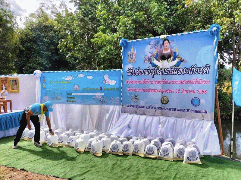 กิจกรรมเฉลิมพระเกียรติ สมเด็จพระนางเจ้าสิริกิติ์ พระบรมราชินีนาถ พระบรมราชชนนีพันปีหลวง เนื่องในโอกาสวันเฉลิมพระชนมพรรษา 12 สิงหาคม 2566..คลิก