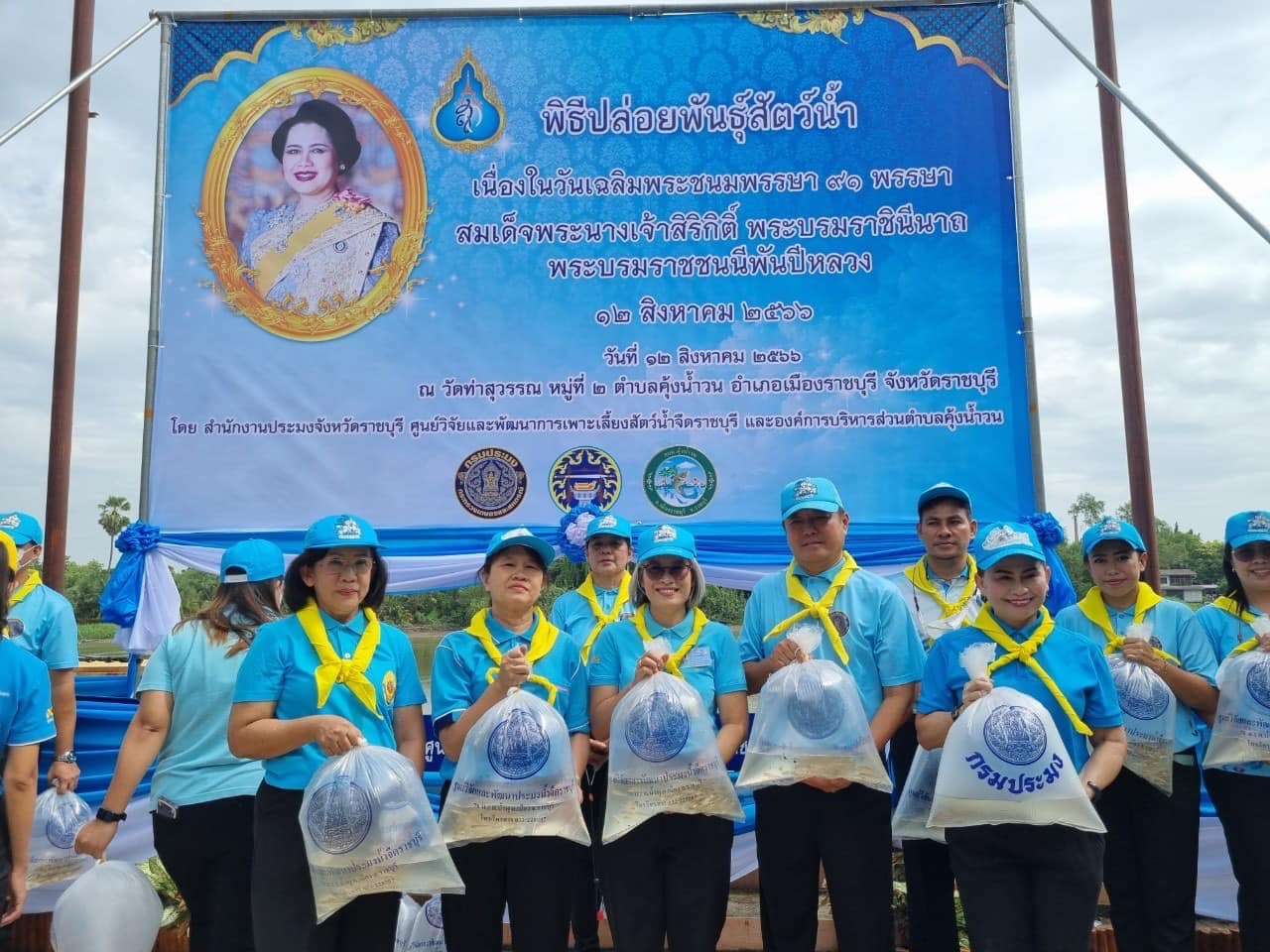จัดกิจกรรมปล่อยพันธุ์สัตว์น้ำ เนื่องในวันเฉลิมพระชนมพรรษา 91 พรรษา สมเด็จพระนางเจ้าสิริกิติ์ พระบรมราชินีนาถ พระบรมราชชนนีพันปีหลวง ในวันเสาร์ที่ 12 สิงหาคม 2566